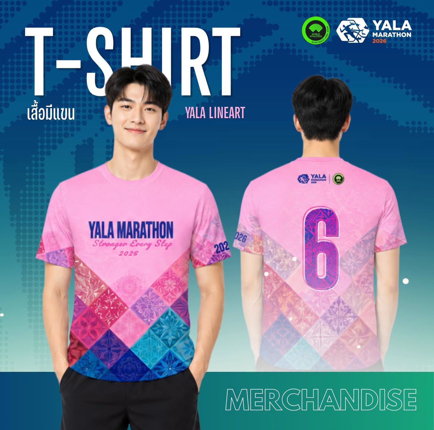 เสื้อมีแขนชมพู