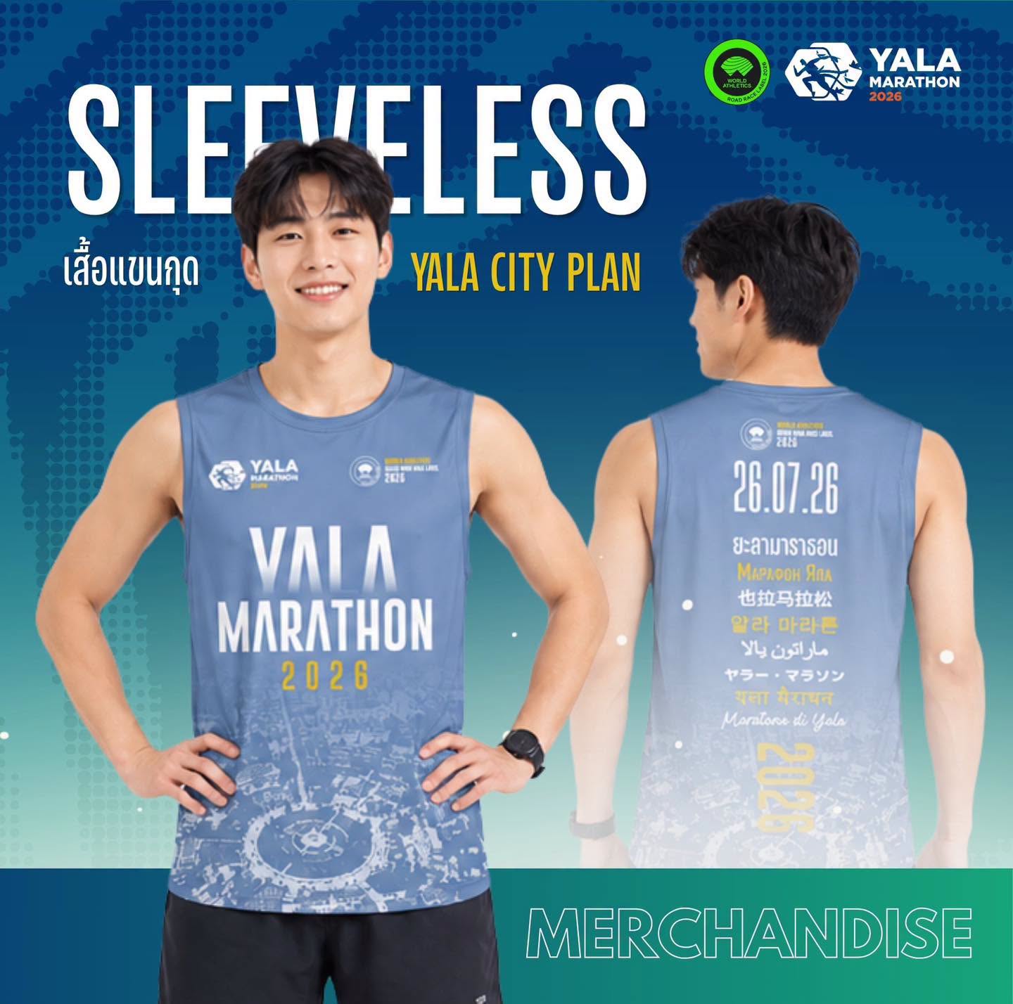 เสื้อแขนกุดผังเมือง