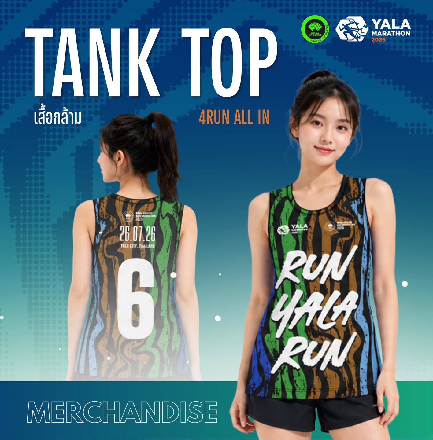 เสื้อกล้ามลาย